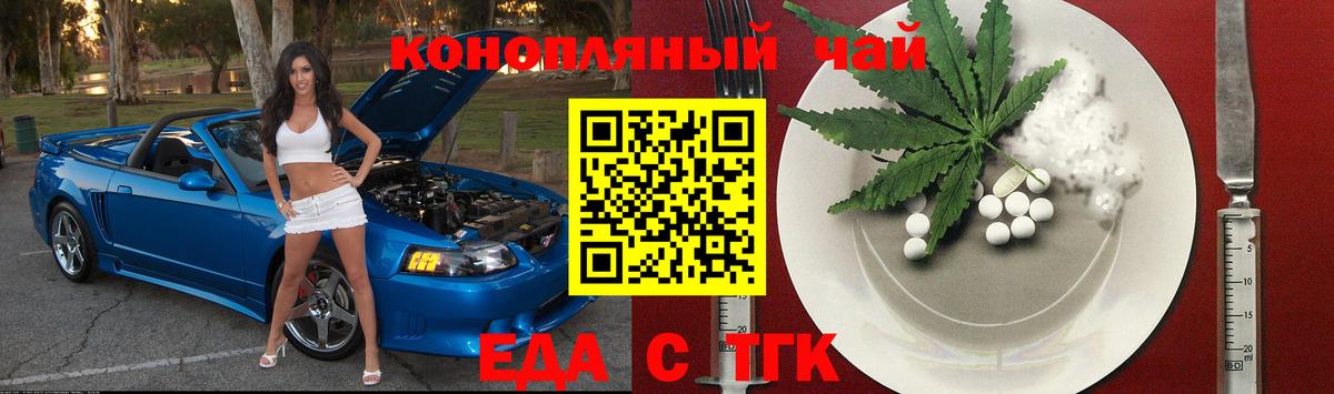 Ипатово  Еда ТГК конопля  Вход с VPN 