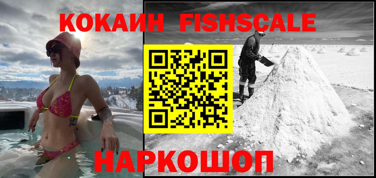 КОКАИН VHQ Ипатово
