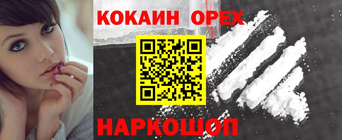 Кокаин VHQ  КОКАИН 99%  Вход с VPN  Ипатово 