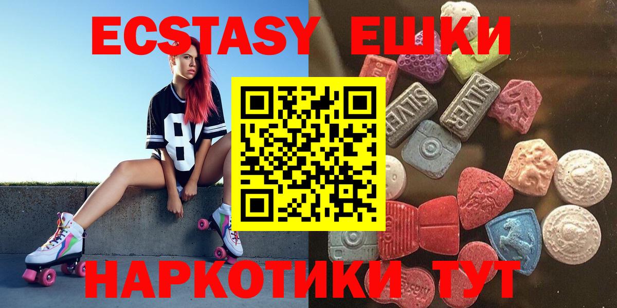 Ecstasy 300 mg  ЭКСТАЗИ таблы  blacksprut ссылки  Ипатово  shop наркотические препараты  Вход с VPN 