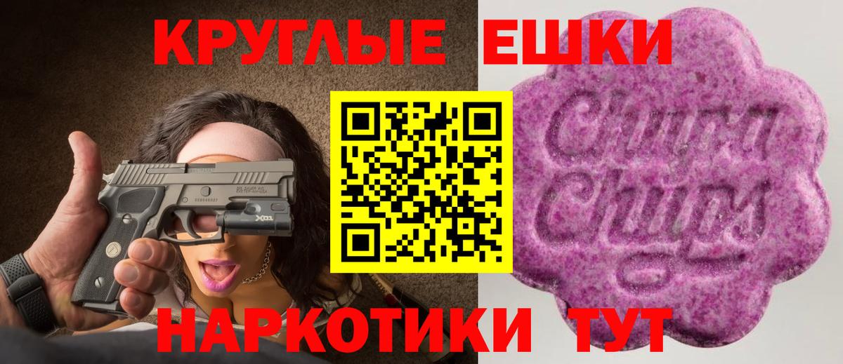 Экстази MDMA Ипатово