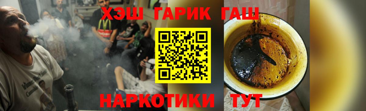 ГАШ убойный  Вход с VPN  Ипатово  закладки  ГАШИШ ice o lator 