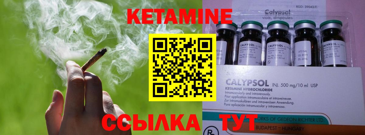 Ипатово  КЕТАМИН ketamine  Вход с VPN 