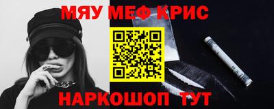 прущие крисы Ангарск