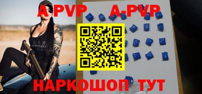 ALPHA PVP Ярцево