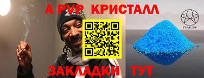 прущие крисы Ангарск