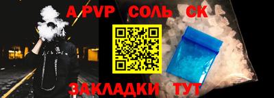 ALPHA PVP Ярцево