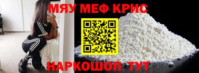 прущие крисы Ангарск