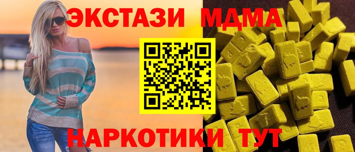 МДМА Molly Ипатово