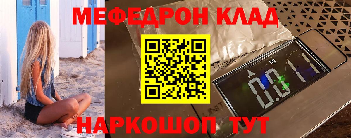 Ипатово  Мефедрон mephedrone  МЕФ mephedrone  МЯУ-МЯУ  МЕФ  Вход с VPN 