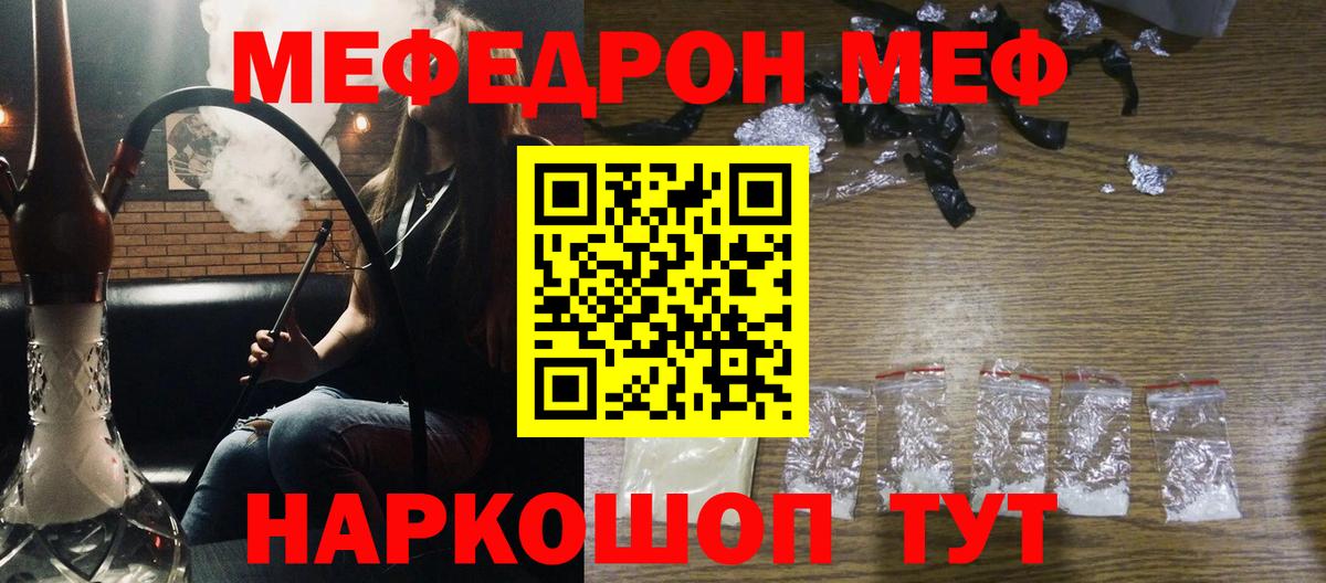 Меф  Ипатово