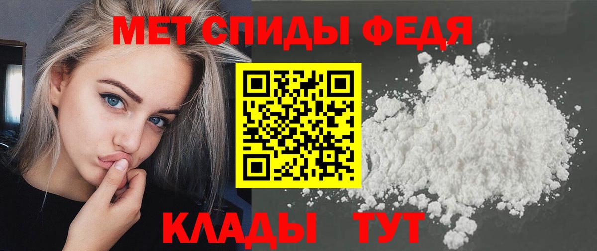 Ипатово  Первитин витя  Метамфетамин  Вход с VPN 