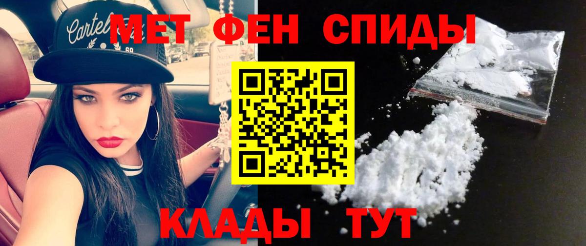 Первитин пудра Ипатово