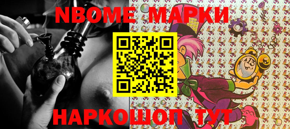 Наркотические марки 1,5мг  наркота  Ипатово  Вход с VPN 