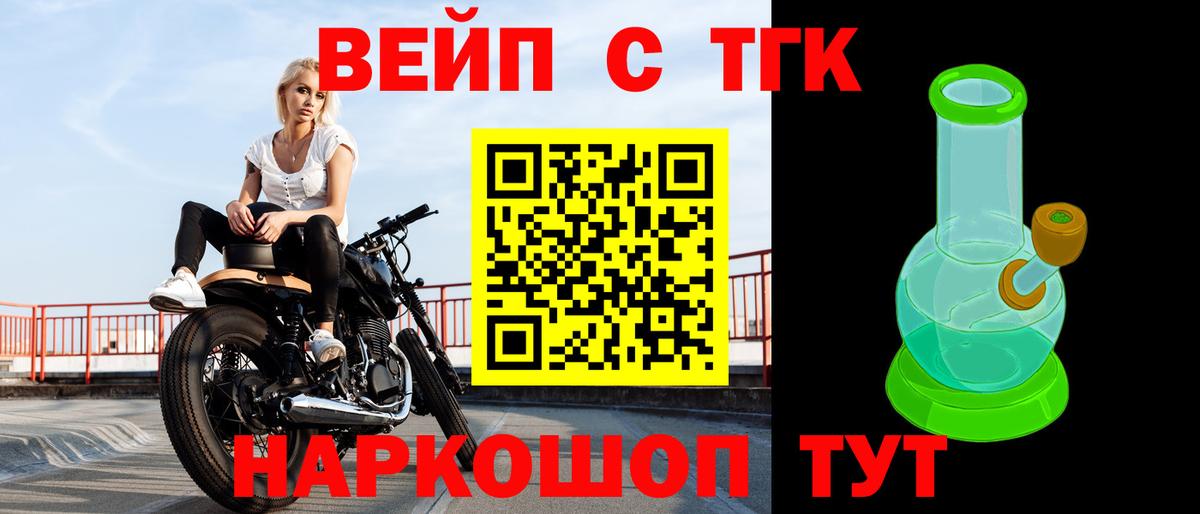 ТГК THC oil  ТГК вейп  Вход с VPN  Ипатово 